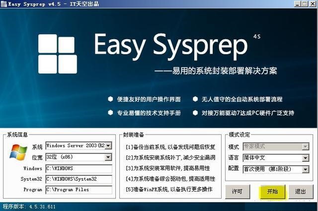 Sysprep1